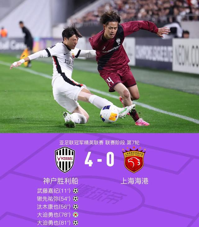 上港卫冕患难见真情，球队在主场对阵富力士气高涨