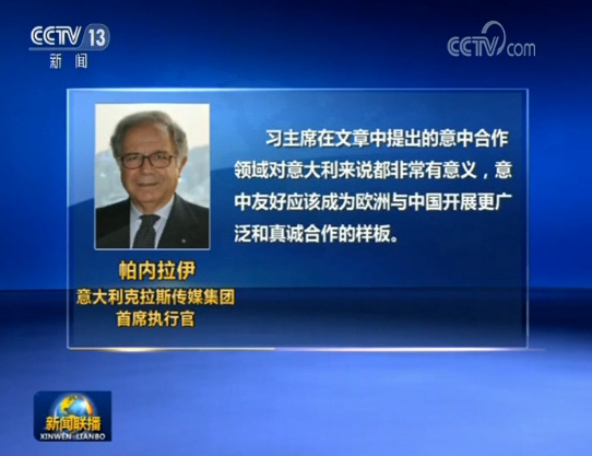 关于意大利成功锁定晋级资格，教练组合作密切获好评的信息