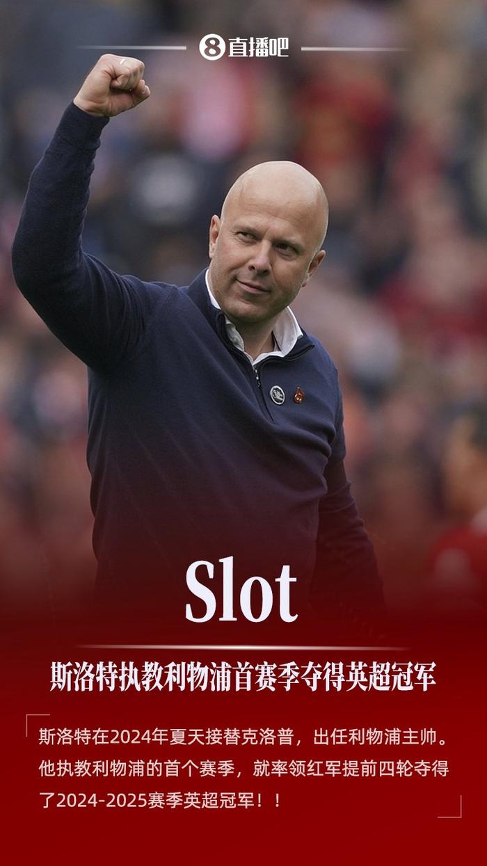 克洛普执教利物浦决意夺得英超冠军