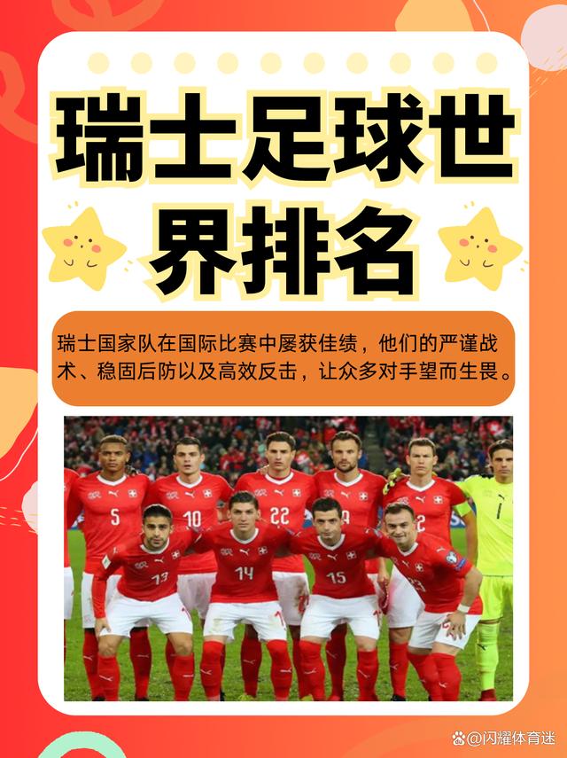 德布劳内关键时刻晋级，瑞士队助力球队获胜！的简单介绍