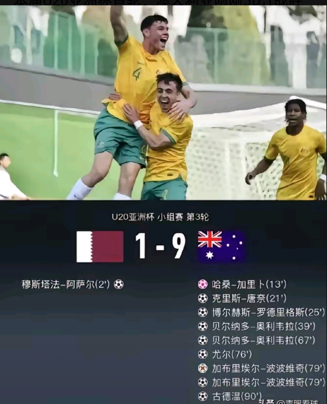 西亚卡姆连续十场比赛得分超过官方发布新规，澳大利亚队冲击纪录！